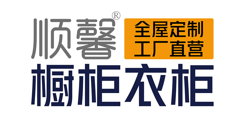 汕頭市順馨櫥柜有限公司,m.cqliaye.com,汕頭衣柜,汕頭櫥柜,汕頭全屋定制,汕頭烤漆門(mén)板,汕頭整體衣柜,汕頭整體櫥柜,汕頭衣柜門(mén),汕頭櫥柜門(mén),汕頭沐浴房,汕頭浴室柜,汕頭鋁合金門(mén)窗,汕頭不銹鋼門(mén),汕頭護(hù)墻板,汕頭順馨櫥柜,汕頭順馨全屋定制,汕頭全屋定制家居